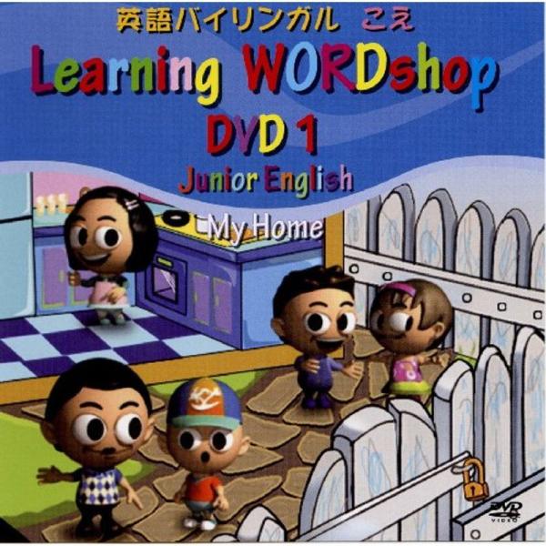 英語教材DVD ジュニアイングリッシュ 1巻 顔や身体、家庭、家族 DVD: 商品のタイトル【中古品】(中古品)＝使用済み中古品です。画像の商品はサンプル画像です。実際に届く商品と異なりますのでご了承下さいませ。※中古品のため、商品のコンデ...