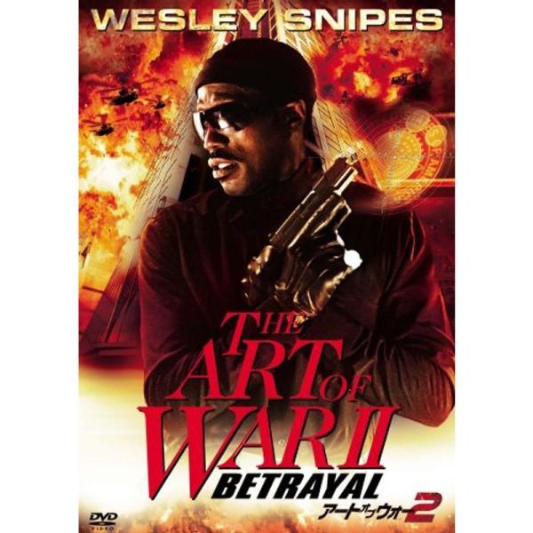 アート・オブ・ウォー2 DVD: 商品のタイトル【中古品】(中古品)＝使用済み中古品です。画像の商品はサンプル画像です。実際に届く商品と異なりますのでご了承下さいませ。※中古品のため、商品のコンディション、ケース、説明書等の付属品の有無につ...