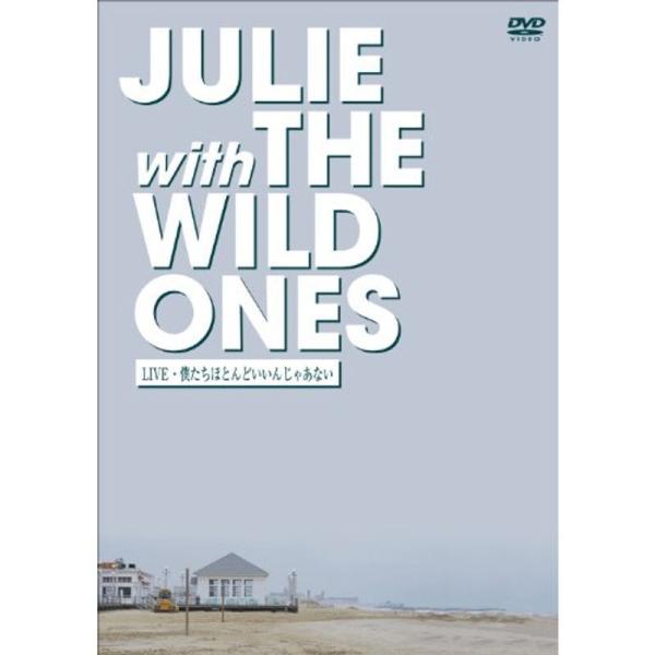JULIE with THE WILD ONES LIVE 僕達ほとんどいいんじゃあない DVD: 商品のタイトル【中古品】(中古品)＝使用済み中古品です。画像の商品はサンプル画像です。実際に届く商品と異なりますのでご了承下さいませ。※中古...
