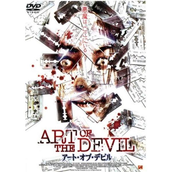 アート・オブ・デビル DVD: 商品のタイトル【中古品】(中古品)＝使用済み中古品です。画像の商品はサンプル画像です。実際に届く商品と異なりますのでご了承下さいませ。※中古品のため、商品のコンディション、ケース、説明書等の付属品の有無につい...