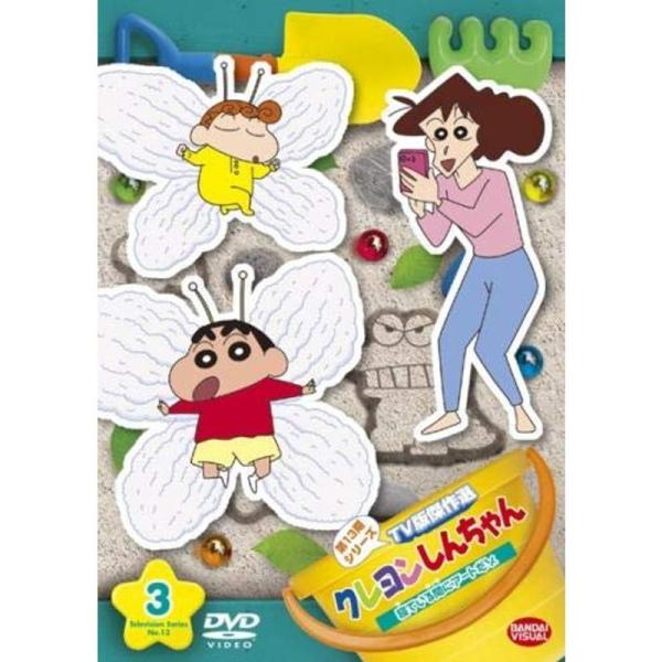 クレヨンしんちゃん TV版傑作選 第13期シリーズ 3 寝ている間にアートだゾ レンタル落ち: 商品のタイトル【中古品】(中古品)＝使用済み中古品です。画像の商品はサンプル画像です。実際に届く商品と異なりますのでご了承下さいませ。※中古品の...