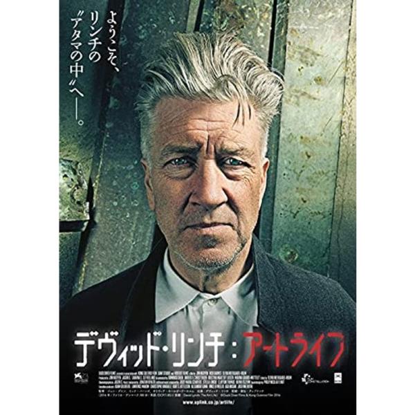 デヴィッド・リンチ:アートライフ レンタル落ち: 商品のタイトル【中古品】(中古品)＝使用済み中古品です。画像の商品はサンプル画像です。実際に届く商品と異なりますのでご了承下さいませ。※中古品のため、商品のコンディション、ケース、説明書等の...
