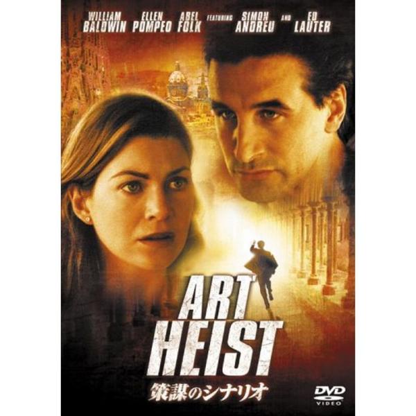 策謀のシナリオ DVD: 商品のタイトル【中古品】(中古品)＝使用済み中古品です。画像の商品はサンプル画像です。実際に届く商品と異なりますのでご了承下さいませ。※中古品のため、商品のコンディション、ケース、説明書等の付属品の有無については入...