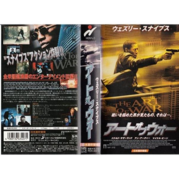 アート オブ ウォー日本語吹替版 VHS: 商品のタイトル【中古品】(中古品)＝使用済み中古品です。画像の商品はサンプル画像です。実際に届く商品と異なりますのでご了承下さいませ。※中古品のため、商品のコンディション、ケース、説明書等の付属品...
