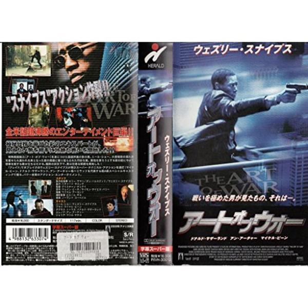 アート オブ ウォー字幕版 VHS: 商品のタイトル【中古品】(中古品)＝使用済み中古品です。画像の商品はサンプル画像です。実際に届く商品と異なりますのでご了承下さいませ。※中古品のため、商品のコンディション、ケース、説明書等の付属品の有無...