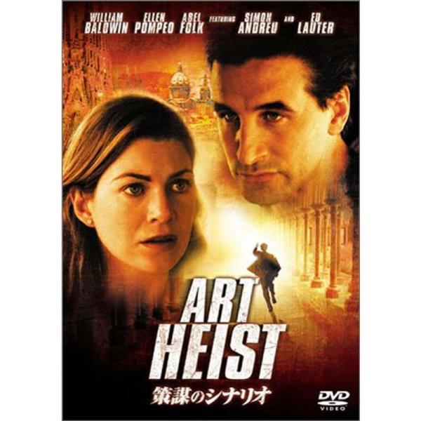 策謀のシナリオ DVD: 商品のタイトル【中古品】(中古品)＝使用済み中古品です。画像の商品はサンプル画像です。実際に届く商品と異なりますのでご了承下さいませ。※中古品のため、商品のコンディション、ケース、説明書等の付属品の有無については入...