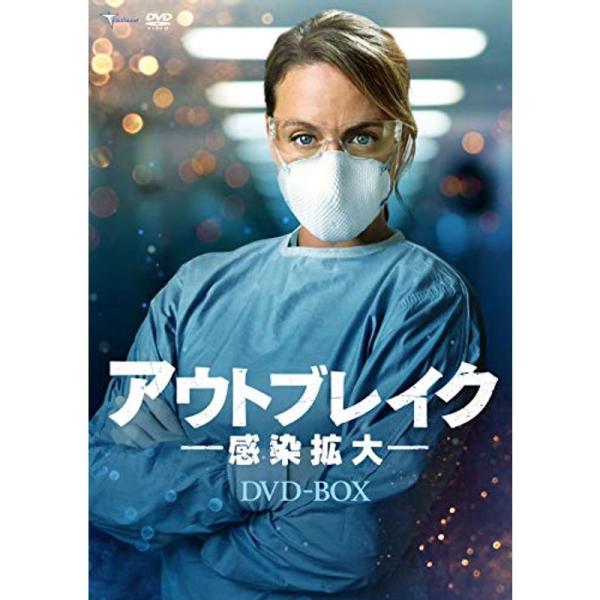 アウトブレイク 感染拡大 DVD: 商品のタイトル【中古品】(中古品)＝使用済み中古品です。画像の商品はサンプル画像です。実際に届く商品と異なりますのでご了承下さいませ。※中古品のため、商品のコンディション、ケース、説明書等の付属品の有無に...