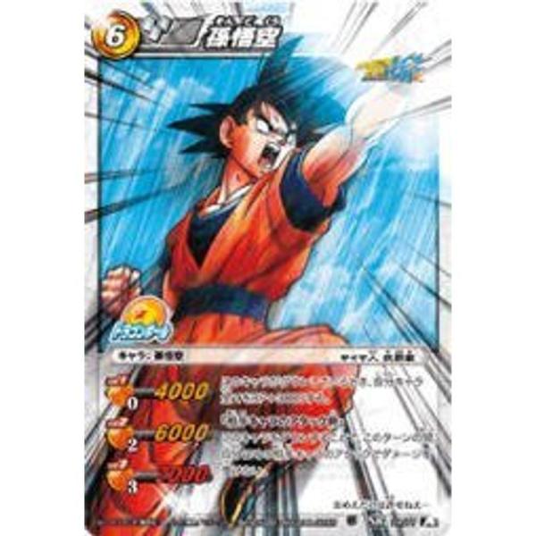ミラクルバトルカードダス ドラゴンボール改 DB13 孫悟空 スーパーレア