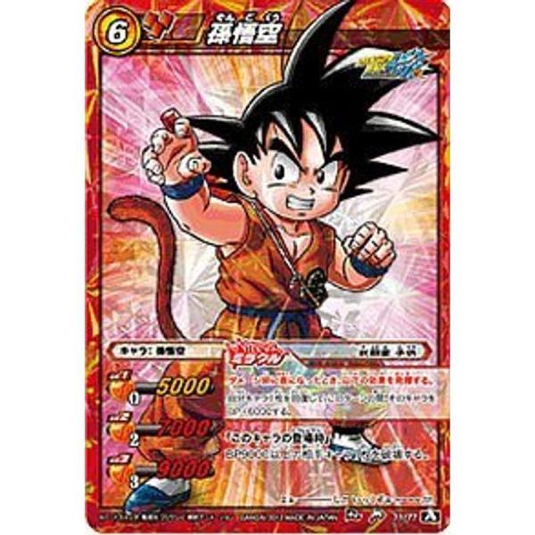 【12枚】 ドラゴンボール改 少年編 ミラクルバトルカードダス レアカードあり ミラクルバトルカードダス ドラゴンボール改 DB12 孫悟空