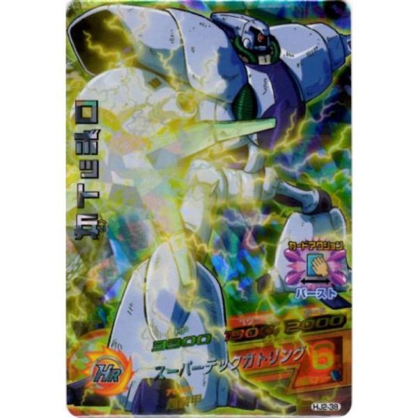 ドラゴンボールヒーローズ JM02弾 / HJ2-38 ロボット兵 SR 