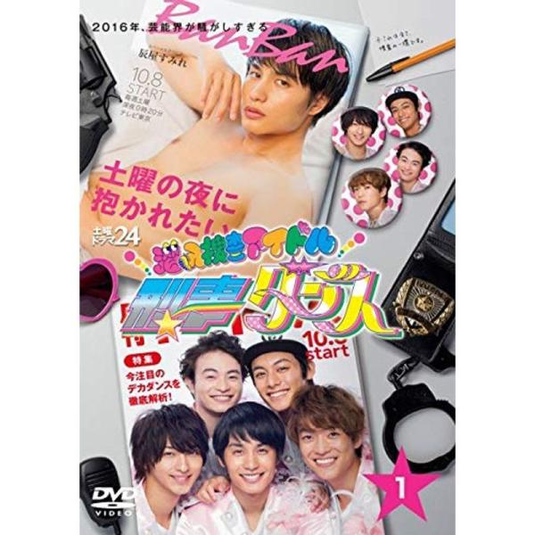 潜入捜査アイドル・刑事ダンス レンタル落ち 全3巻セット マーケットプレイスDVDセット: 商品のタイトル【中古品】(中古品)＝使用済み中古品です。画像の商品はサンプル画像です。実際に届く商品と異なりますのでご了承下さいませ。※中古品のため...