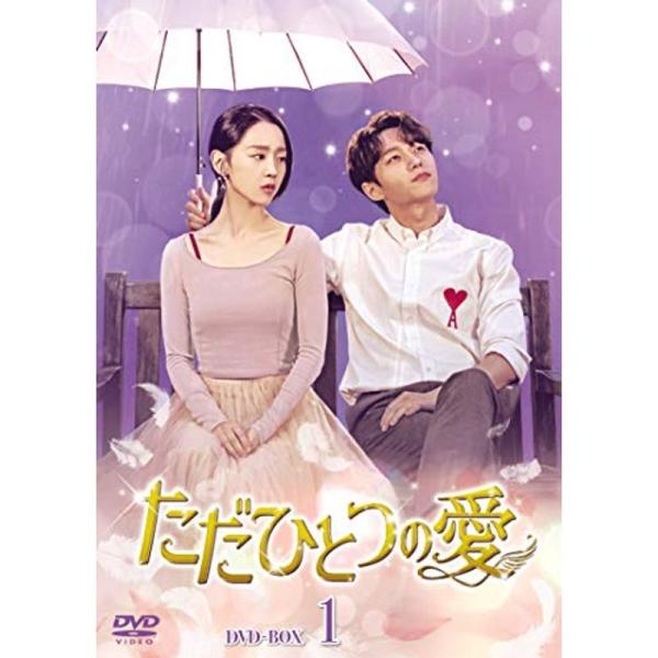 ただひとつの愛 DVD-BOX1: 商品のタイトル【中古品】(中古品)＝使用済み中古品です。画像の商品はサンプル画像です。実際に届く商品と異なりますのでご了承下さいませ。※中古品のため、商品のコンディション、ケース、説明書等の付属品の有無に...