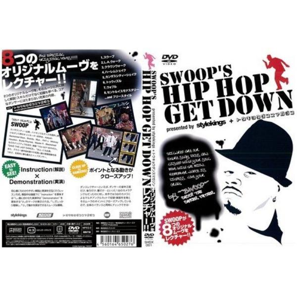 SWOOP’S HIP HOP GET DOWN presented by stylekings+トウキョウダンスマガジンレンタル落ち: 商品のタイトル【中古品】(中古品)＝使用済み中古品です。画像の商品はサンプル画像です。実際に届く商品と...