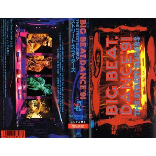 BIG BEAT DANCE’91 VHS: 商品のタイトル【中古品】(中古品)＝使用済み中古品です。画像の商品はサンプル画像です。実際に届く商品と異なりますのでご了承下さいませ。※中古品のため、商品のコンディション、ケース、説明書等の付属...