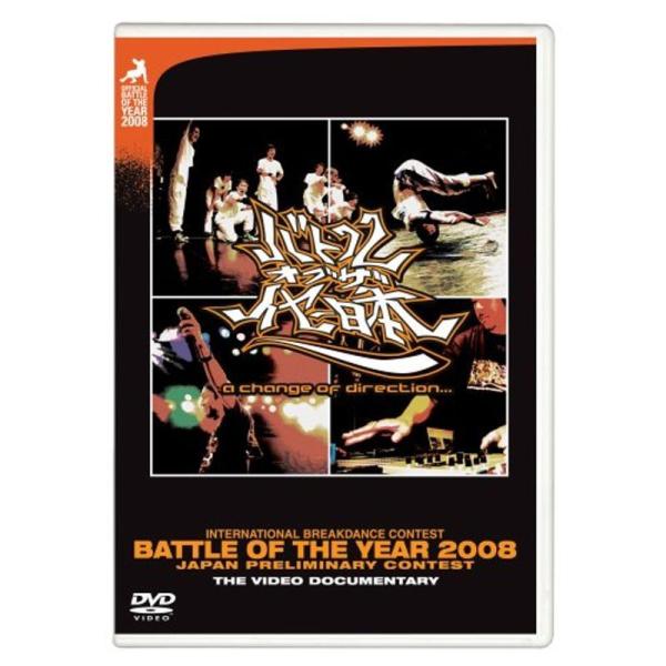 BATTLE OF THE YEAR 2008 JAPAN DVD: 商品のタイトル【中古品】(中古品)＝使用済み中古品です。画像の商品はサンプル画像です。実際に届く商品と異なりますのでご了承下さいませ。※中古品のため、商品のコンディション...