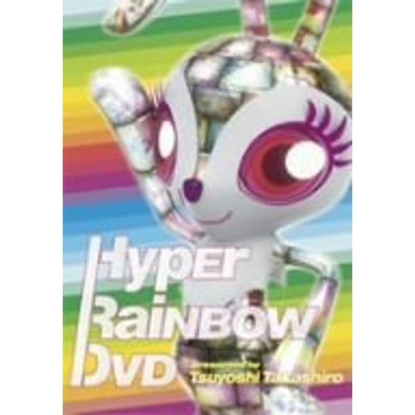 Hyper Rainbow DVD presented by Tsuyoshi Takashiro: 商品のタイトル【中古品】(中古品)＝使用済み中古品です。画像の商品はサンプル画像です。実際に届く商品と異なりますのでご了承下さいませ。※中...