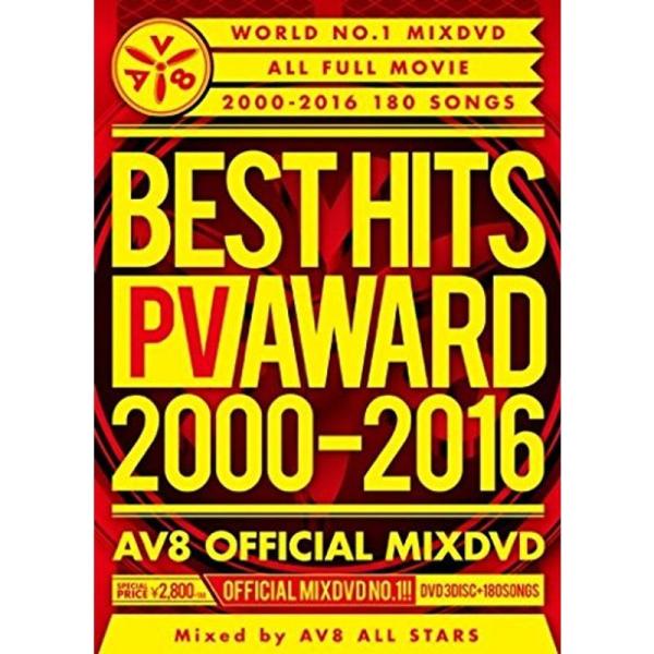 BEST HITS PV AWARD 2000‐2016 AV8 OFFICIAL MIXDVD: 商品のタイトル【中古品】(中古品)＝使用済み中古品です。画像の商品はサンプル画像です。実際に届く商品と異なりますのでご了承下さいませ。※中古...