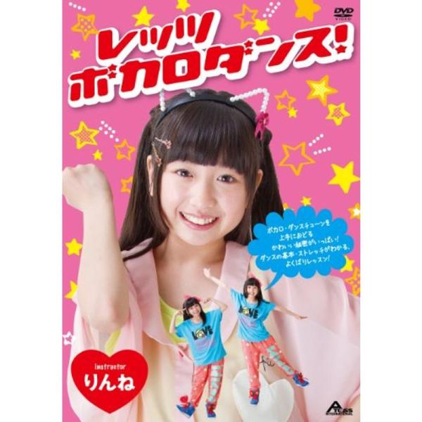 レッツボカロダンス DVD: 商品のタイトル【中古品】(中古品)＝使用済み中古品です。画像の商品はサンプル画像です。実際に届く商品と異なりますのでご了承下さいませ。※中古品のため、商品のコンディション、ケース、説明書等の付属品の有無について...