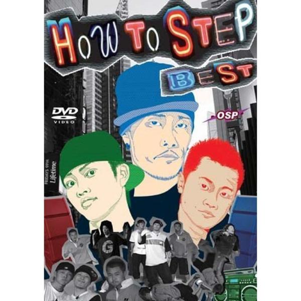 HOW TO STEP BEST DVD: 商品のタイトル【中古品】(中古品)＝使用済み中古品です。画像の商品はサンプル画像です。実際に届く商品と異なりますのでご了承下さいませ。※中古品のため、商品のコンディション、ケース、説明書等の付属品...