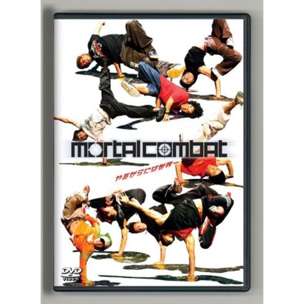 MORTAL COMBAT -やるからには世界一- DVD