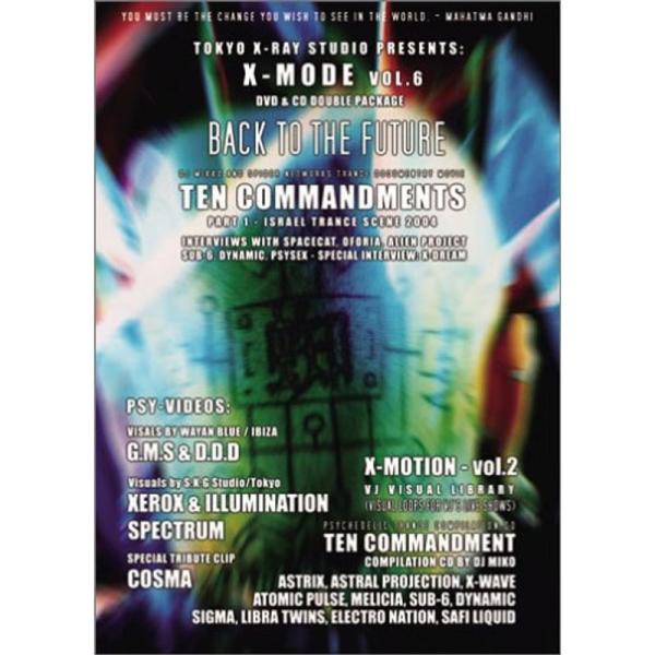 エックスモード Vol.6 バック・トゥ・ザ・フューチャー DVD: 商品のタイトル【中古品】(中古品)＝使用済み中古品です。画像の商品はサンプル画像です。実際に届く商品と異なりますのでご了承下さいませ。※中古品のため、商品のコンディション...