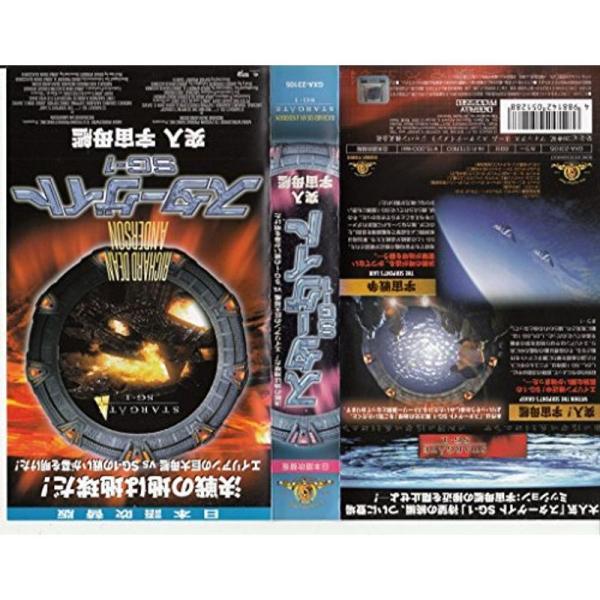 スターゲイト SG-1 突入 宇宙母艦日本語吹替版 VHS