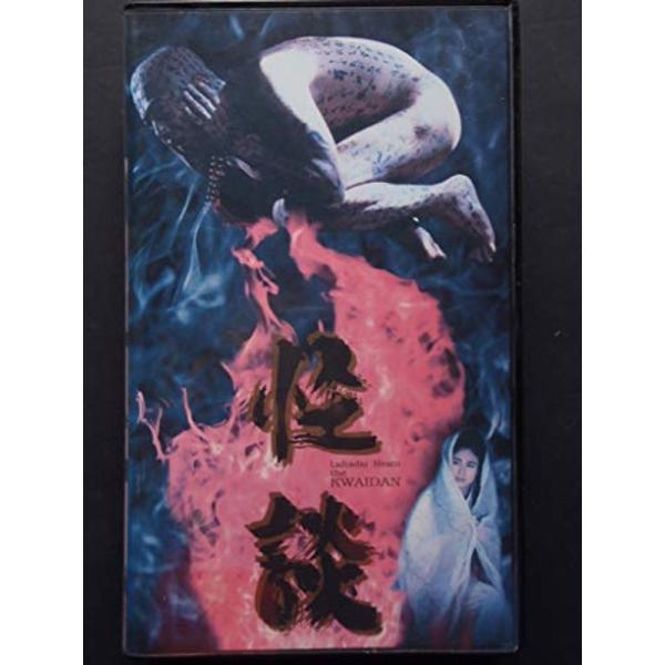 怪談?KWAIDAN? VHS