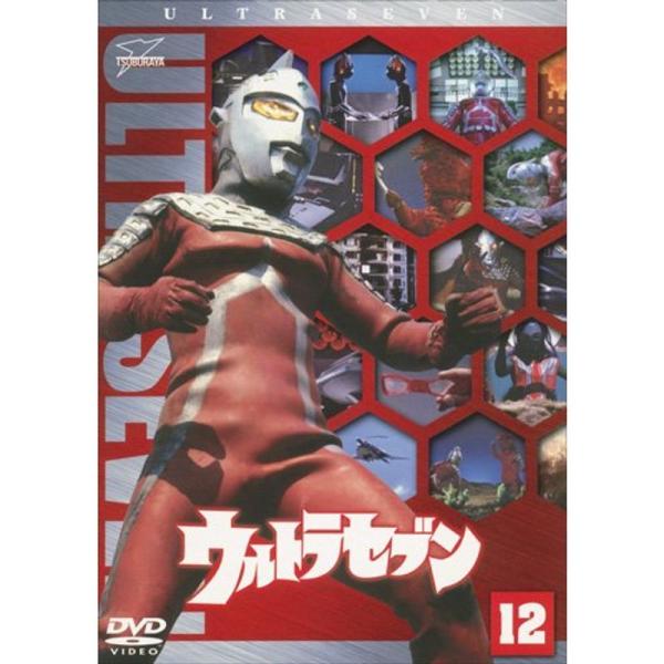ウルトラセブン Vol.12 DVD: 商品のタイトル【中古品】(中古品)＝使用済み中古品です。画像の商品はサンプル画像です。実際に届く商品と異なりますのでご了承下さいませ。※中古品のため、商品のコンディション、ケース、説明書等の付属品の有...