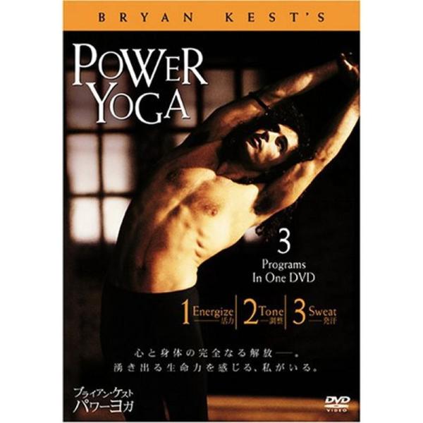 ブライアン・ケスト パワーヨガ DVD: 商品のタイトル【中古品】(中古品)＝使用済み中古品です。画像の商品はサンプル画像です。実際に届く商品と異なりますのでご了承下さいませ。※中古品のため、商品のコンディション、ケース、説明書等の付属品の...