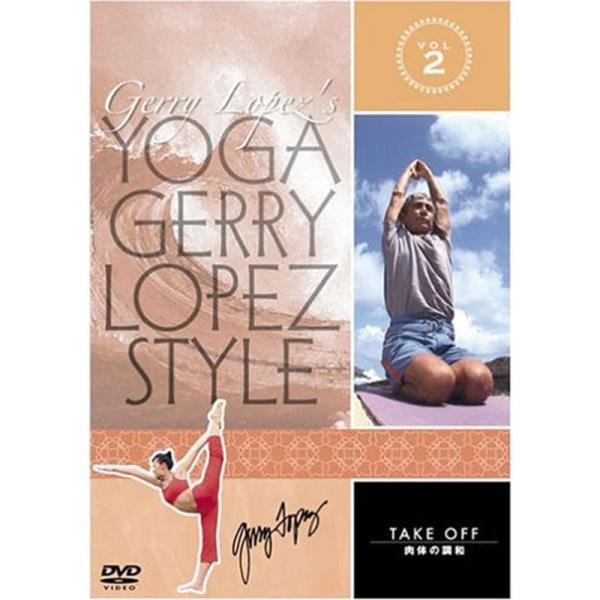 YOGA Gerry Lopez Style VOL.2 テイクオフ~肉体の調和 DVD: 商品のタイトル【中古品】(中古品)＝使用済み中古品です。画像の商品はサンプル画像です。実際に届く商品と異なりますのでご了承下さいませ。※中古品のため...