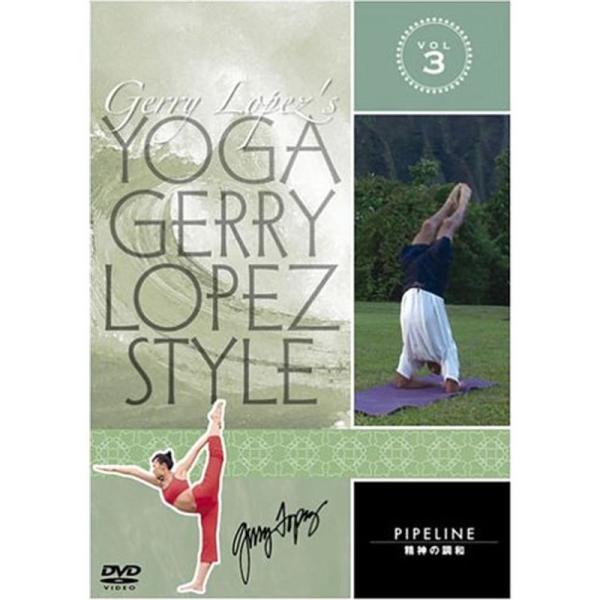 YOGA Gerry Lopez Style VOL.3 パイプライン~精神の調和 DVD: 商品のタイトル【中古品】(中古品)＝使用済み中古品です。画像の商品はサンプル画像です。実際に届く商品と異なりますのでご了承下さいませ。※中古品のた...