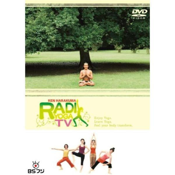 ケン・ハラクマのラジヨガTV DVD: 商品のタイトル【中古品】(中古品)＝使用済み中古品です。画像の商品はサンプル画像です。実際に届く商品と異なりますのでご了承下さいませ。※中古品のため、商品のコンディション、ケース、説明書等の付属品の有...