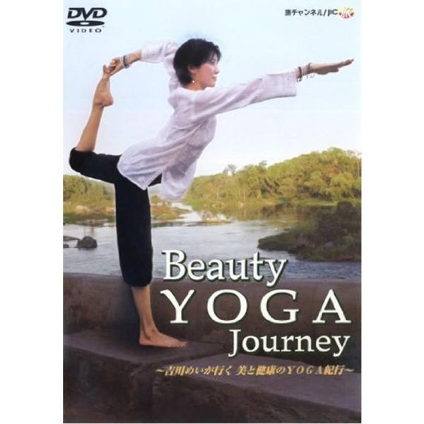 Beauty YOGA Journey ?吉川めいが行く 美と健康のYOGA紀行?: 商品のタイトル【中古品】(中古品)＝使用済み中古品です。画像の商品はサンプル画像です。実際に届く商品と異なりますのでご了承下さいませ。※中古品のため、商品...
