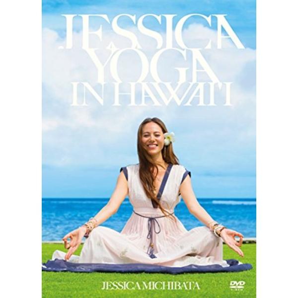 JESSICA YOGA IN HAWAI'I DVD: 商品のタイトル【中古品】(中古品)＝使用済み中古品です。画像の商品はサンプル画像です。実際に届く商品と異なりますのでご了承下さいませ。※中古品のため、商品のコンディション、ケース、説...
