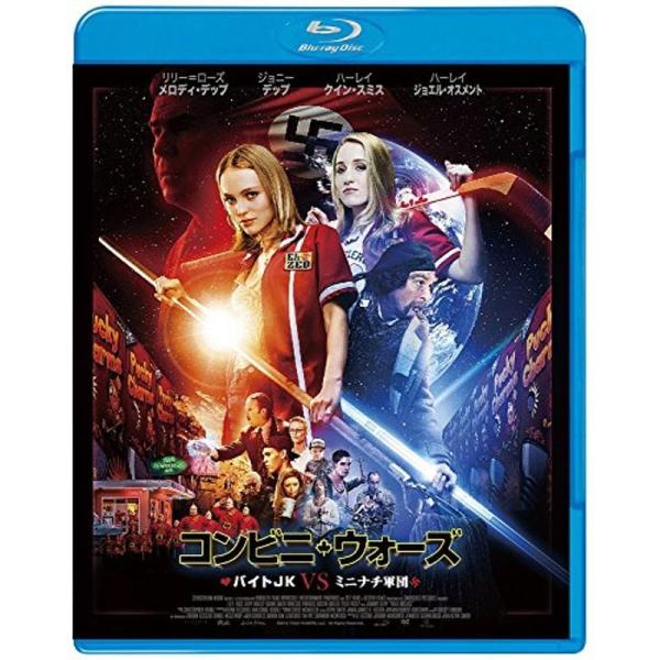コンビニ・ウォーズ~バイトJK VS ミニナチ軍団~ Blu-ray: 商品のタイトル【中古品】(中古品)＝使用済み中古品です。画像の商品はサンプル画像です。実際に届く商品と異なりますのでご了承下さいませ。※中古品のため、商品のコンディショ...