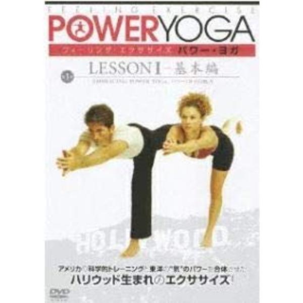 フィーリング・エクササイズ パワー・ヨガ レッスンI-基本編 DVD: 商品のタイトル【中古品】(中古品)＝使用済み中古品です。画像の商品はサンプル画像です。実際に届く商品と異なりますのでご了承下さいませ。※中古品のため、商品のコンディショ...