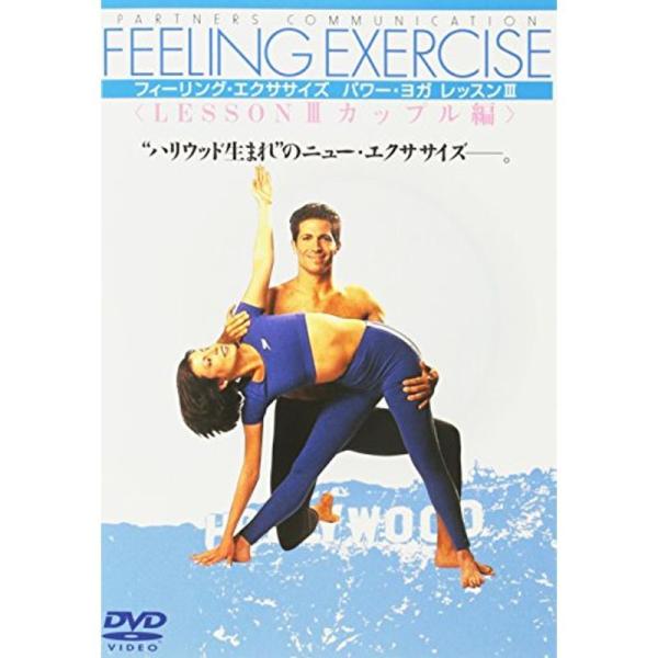 マーク・ブランチャードのパワー・ヨガ レッスンIII カップル編 DVD: 商品のタイトル【中古品】(中古品)＝使用済み中古品です。画像の商品はサンプル画像です。実際に届く商品と異なりますのでご了承下さいませ。※中古品のため、商品のコンディ...