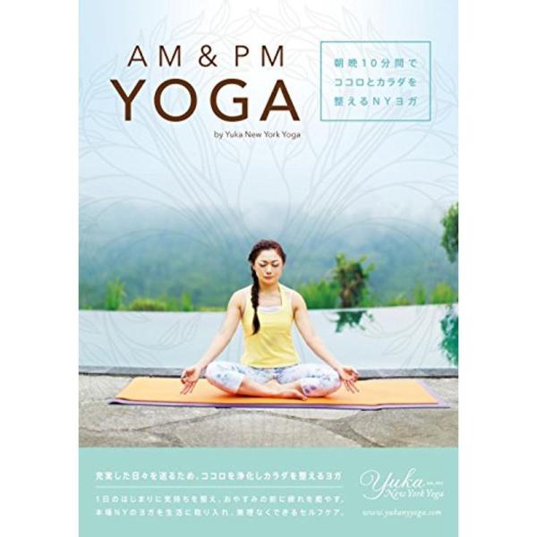 AM&amp;PMヨガ: 商品のタイトル【中古品】(中古品)＝使用済み中古品です。画像の商品はサンプル画像です。実際に届く商品と異なりますのでご了承下さいませ。※中古品のため、商品のコンディション、ケース、説明書等の付属品の有無については入...