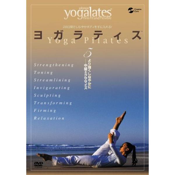 ヨガラティス Vol.5 ~より強くしなやかに 中級エクササイズ DVD: 商品のタイトル【中古品】(中古品)＝使用済み中古品です。画像の商品はサンプル画像です。実際に届く商品と異なりますのでご了承下さいませ。※中古品のため、商品のコンディ...