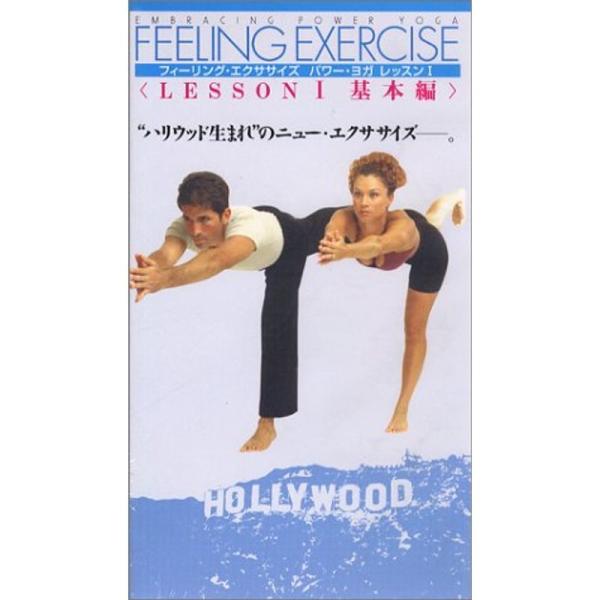 フィーリング・エクササイズ パワー・ヨガ レッスンI 基本編日本語吹替版 VHS: 商品のタイトル【中古品】(中古品)＝使用済み中古品です。画像の商品はサンプル画像です。実際に届く商品と異なりますのでご了承下さいませ。※中古品のため、商品の...