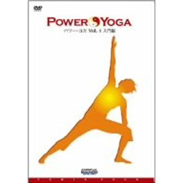POWER YOGA Vol.1 入門編 DVD: 商品のタイトル【中古品】(中古品)＝使用済み中古品です。画像の商品はサンプル画像です。実際に届く商品と異なりますのでご了承下さいませ。※中古品のため、商品のコンディション、ケース、説明書等...