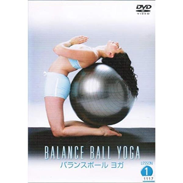 バランスボール LESSON.1~ヨガ~レンタル落ち: 商品のタイトル【中古品】(中古品)＝使用済み中古品です。画像の商品はサンプル画像です。実際に届く商品と異なりますのでご了承下さいませ。※中古品のため、商品のコンディション、ケース、説明...