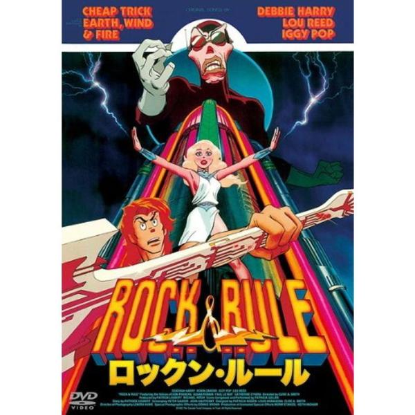 ロックン・ルールレンタル落ち