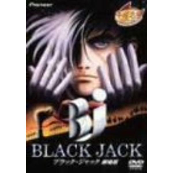ブラック・ジャック 劇場版 DVD