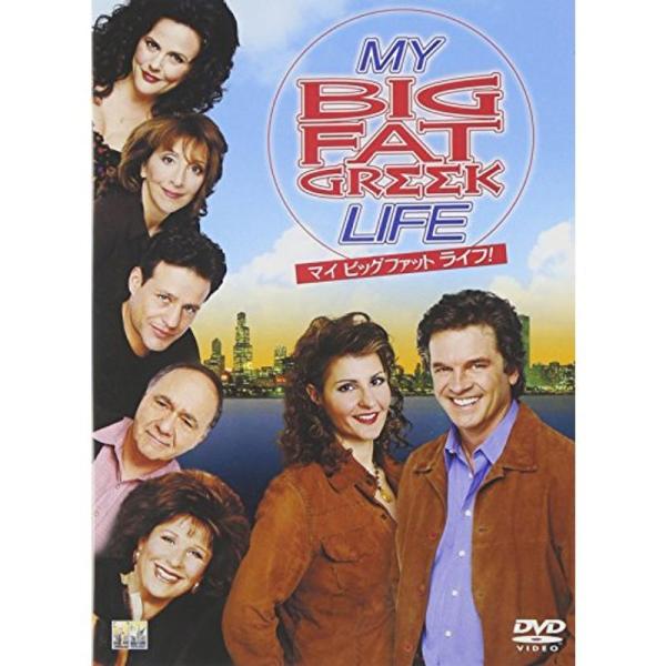 マイ・ビッグ・ファット・ライフ DVD