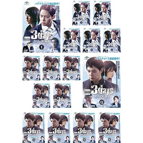 スリーデイズ 愛と正義 TV版 全12巻 + パーフェクト撮影メイキング 全4巻 レンタル落ち 全16巻セット マーケットプレイスDVDセッ