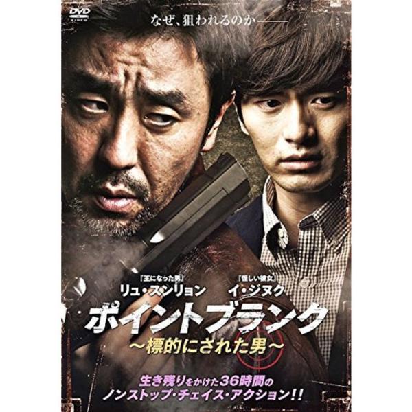 ポイントブランク 標的にされた男 レンタル落ち
