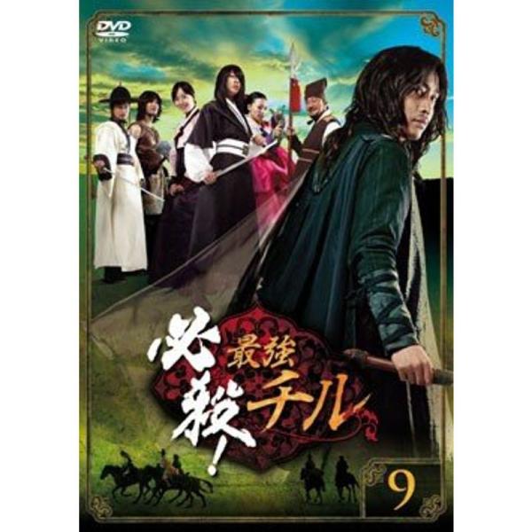 必殺最強チル 9(第17話?第18話) レンタル落ち