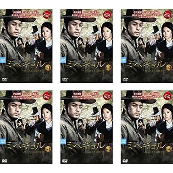 ミヘギョル 知られざる朝鮮王朝 レンタル落ち 全6巻セット マーケットプレイスDVDセット商品