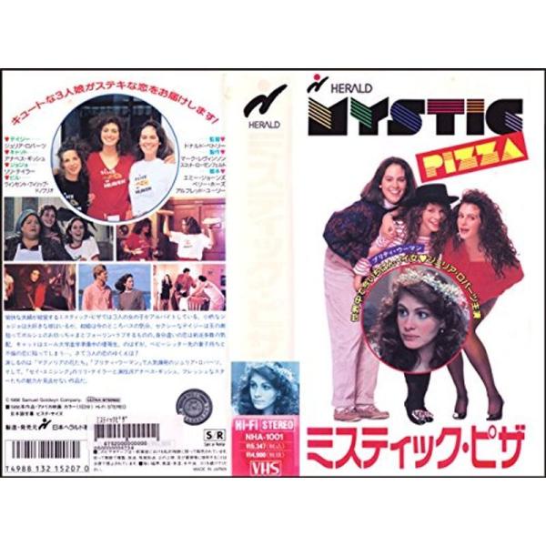 ミスティック・ピザ(字幕スーパー版) VHS